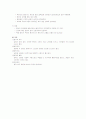 가정방문 사례연구 (지역사회 간호 케이스) 5페이지