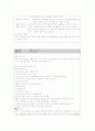 보건소 데일리 3페이지