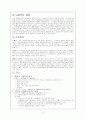 Cerebral infarction(뇌경색) 케이스 3페이지