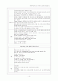Cerebral infarction(뇌경색) 케이스 12페이지