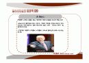 기업가정신ppt 26페이지