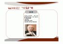 기업가정신ppt 33페이지