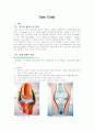 골관절염(Osteoarthritis) 케이스 1페이지