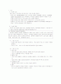 골관절염(Osteoarthritis) 케이스 3페이지