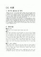 pneumonia 폐렴 케이스 2페이지
