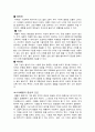 pneumonia 폐렴 케이스 4페이지