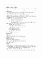 pneumonia 폐렴 케이스 8페이지