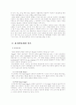 (유아사회교육A형)유아의 사회성 이론들에 대하여 3페이지