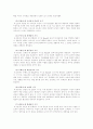 (유아사회교육A형)유아의 사회성 이론들에 대하여 5페이지
