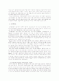 (유아사회교육A형)유아의 사회성 이론들에 대하여 7페이지
