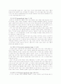 (유아사회교육A형)유아의 사회성 이론들에 대하여 8페이지