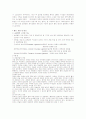 골관절염(osteoarthritis) OA 케이스 3페이지