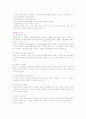 골관절염(osteoarthritis) OA 케이스 8페이지