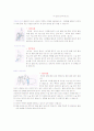 골관절염(osteoarthritis) OA 케이스 10페이지
