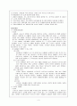 Pneumconiosis 진폐증 케이스 3페이지