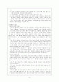 Pneumconiosis 진폐증 케이스 6페이지