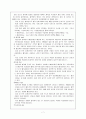 Pneumconiosis 진폐증 케이스 7페이지