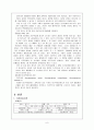 Pneumconiosis 진폐증 케이스 8페이지
