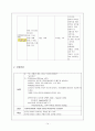 Pneumconiosis 진폐증 케이스 14페이지