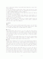 당뇨(diabetes mellitus：DM）케이스 4페이지