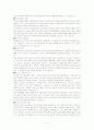 당뇨(diabetes mellitus：DM）케이스 5페이지