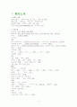 당뇨(diabetes mellitus：DM）케이스 11페이지