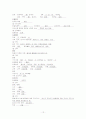 당뇨(diabetes mellitus：DM）케이스 12페이지