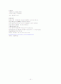 당뇨(diabetes mellitus：DM）케이스 18페이지