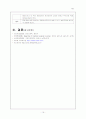  Gastric ca. 위암 케이스 19페이지