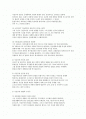 사실주의와 입센의작품들 2페이지