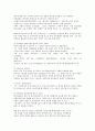 사실주의와 입센의작품들 3페이지
