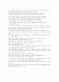 사실주의와 입센의작품들 4페이지