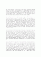 사실주의와 입센의작품들 6페이지