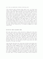 사실주의와 입센의작품들 7페이지