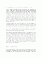 사실주의와 입센의작품들 8페이지