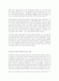 사실주의와 입센의작품들 10페이지