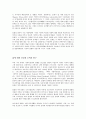 사실주의와 입센의작품들 13페이지
