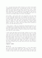 사실주의와 입센의작품들 15페이지