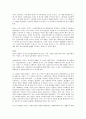 사실주의와 입센의작품들 16페이지