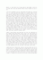 사실주의와 입센의작품들 18페이지