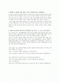 나의 스피치 문제점과 해결방안 2페이지