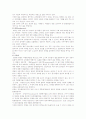[교육훈련] 중소기업 교육훈련의 개선방안 3페이지