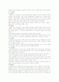 [교육훈련] 중소기업 교육훈련의 개선방안 4페이지