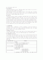 [교육훈련] 중소기업 교육훈련의 개선방안 5페이지
