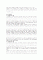 [교육훈련] 중소기업 교육훈련의 개선방안 9페이지