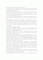 [교육훈련] 중소기업 교육훈련의 개선방안 13페이지