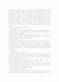 [교육훈련] 중소기업 교육훈련의 개선방안 14페이지