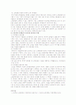 [교육훈련] 중소기업 교육훈련의 개선방안 16페이지