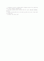 [교육훈련] 중소기업 교육훈련의 개선방안 17페이지