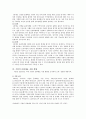 문화마케팅의 전략, 현황, 사례 6페이지